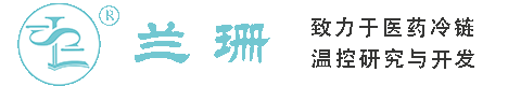 长海路干冰厂家_长海路干冰批发_长海路冰袋批发_长海路食品级干冰_厂家直销-长海路兰珊干冰厂